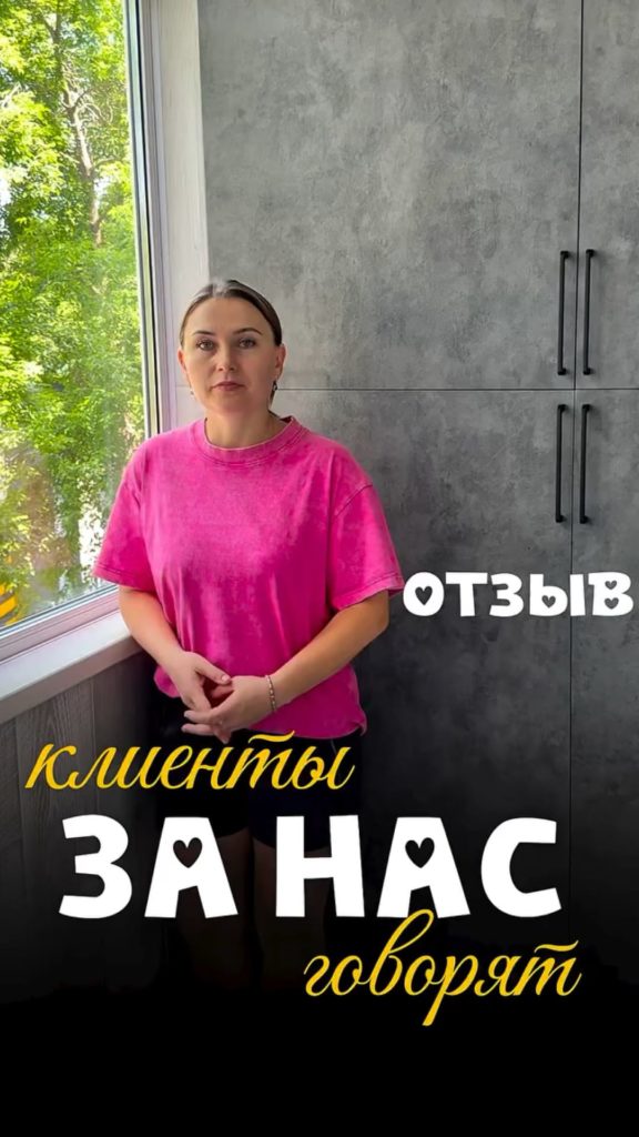 Видеоотзыв 97 Отделка балкона