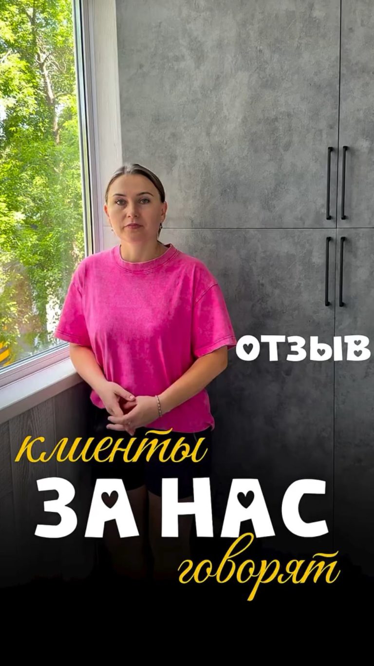 Видеоотзыв 97 Отделка балкона